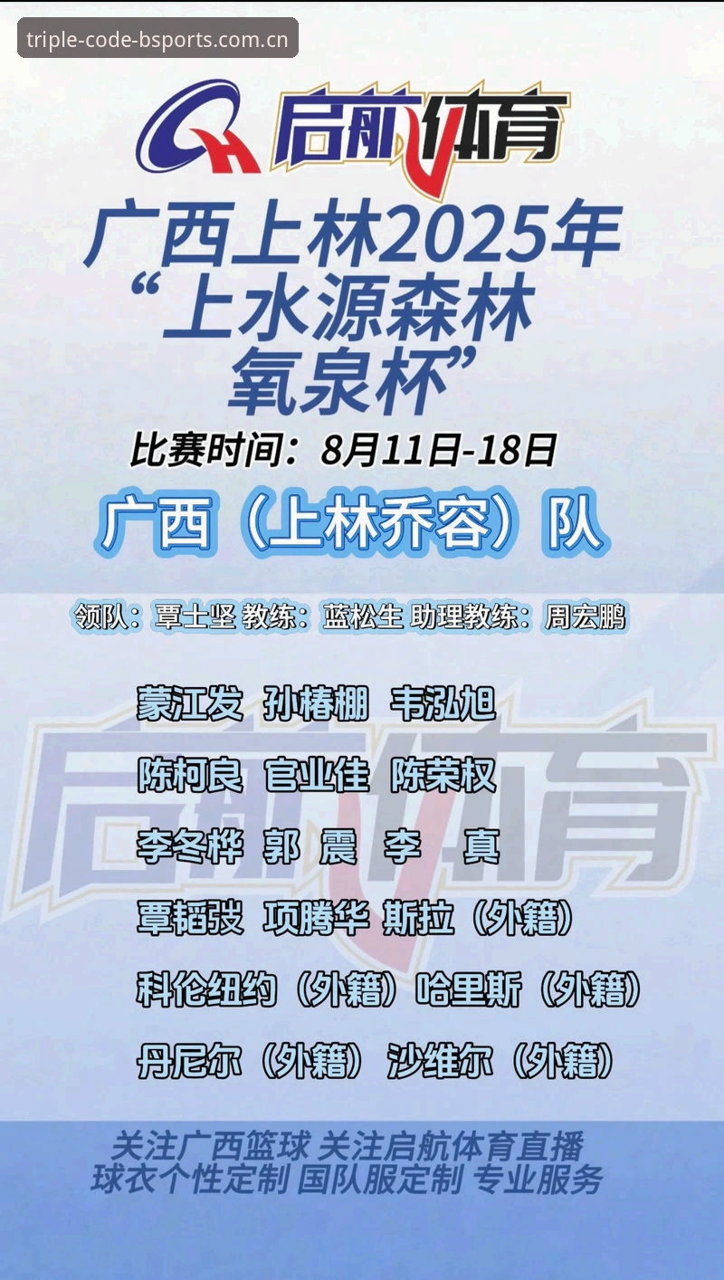 赛程推送b体育中国官方主页安全吗？三组数据帮你判断